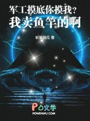 军工产品模型