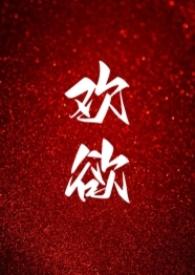 欢愉乐