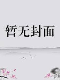 偷亲男神