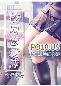 校园恋爱簿