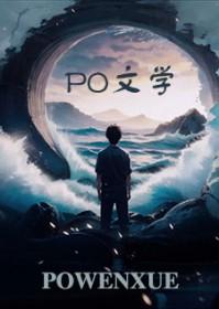 在横滨当咸鱼的日子