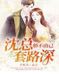 婚不由己2沈曼