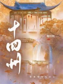 方尖碑一十四洲