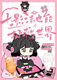 十影法原理设定