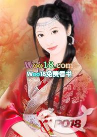 穿越爹爹的小媳妇