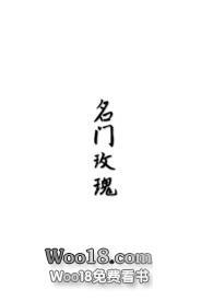 重生名门玫瑰by