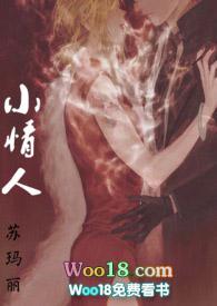 小情人呀作者相思疯子太子妃