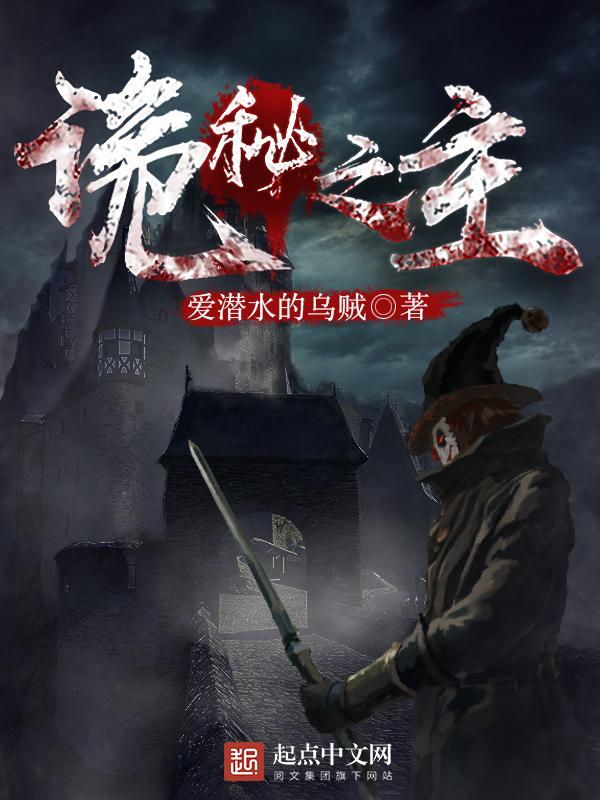 诡秘之主游戏什么时候出