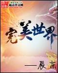 完美世界股价跌5.01%