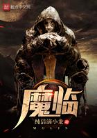 魔临有几个女主