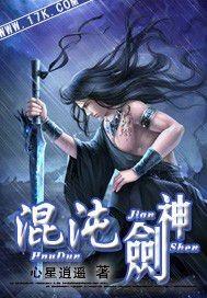 混沌剑神第二季在线观看